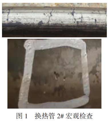 繞管換熱器內(nèi)漏原因分析及解決措施 繞管換熱器內(nèi)漏原因分析及解決措施